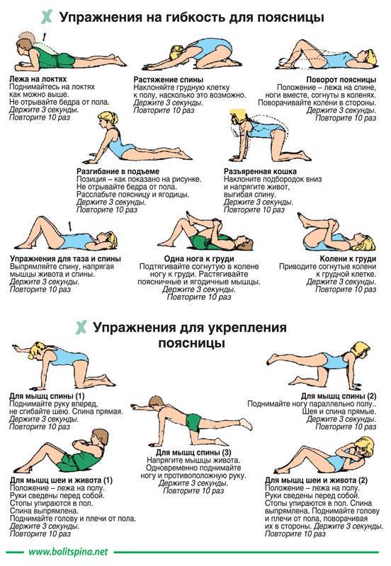 Лфк при грыже позвоночника - комплекс эффективных упражнений