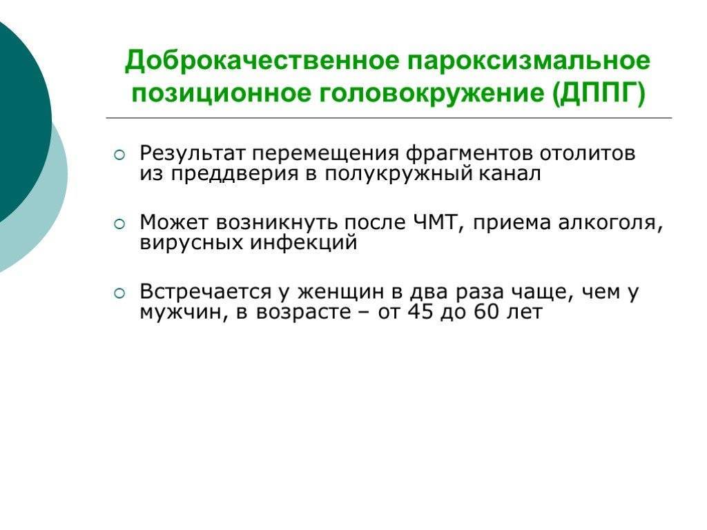 Хруст в шее при поворотах головы: причины и лечение
