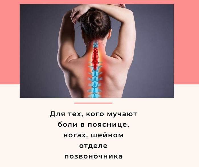 Увт- эффективная терапия болей в спине