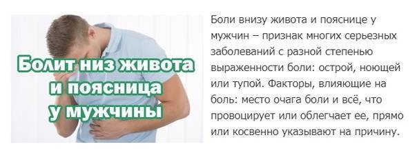 Боль в пояснице у женщин - причины, диагностика и лечение