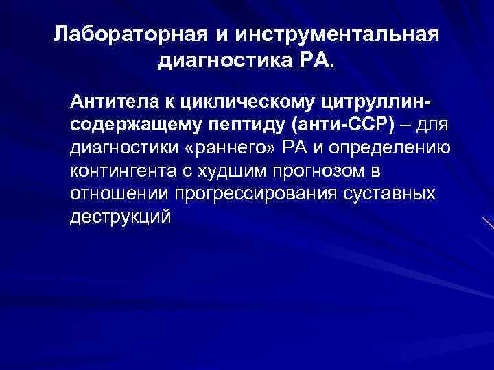 Показатели крови при артрите и их нормы при анализе: просто о сложном