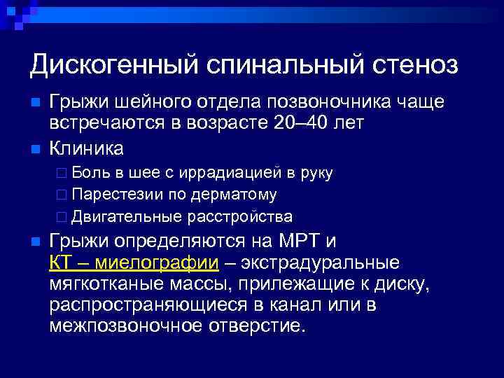 Боль в пояснице - лечение, симптомы, причины, диагностика | центр дикуля