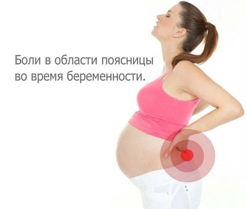 Молочница во время беременности